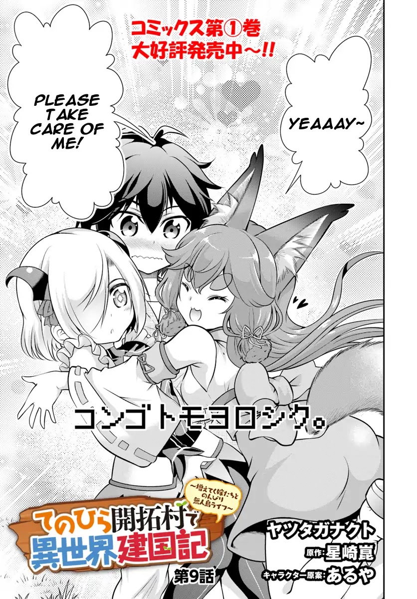 With Single Palm Founding a Pioneering Village a in Another World - Live With The Married Girls in Uninhabited Island Life ~ Chapter 9 page 4 - Chapter 9