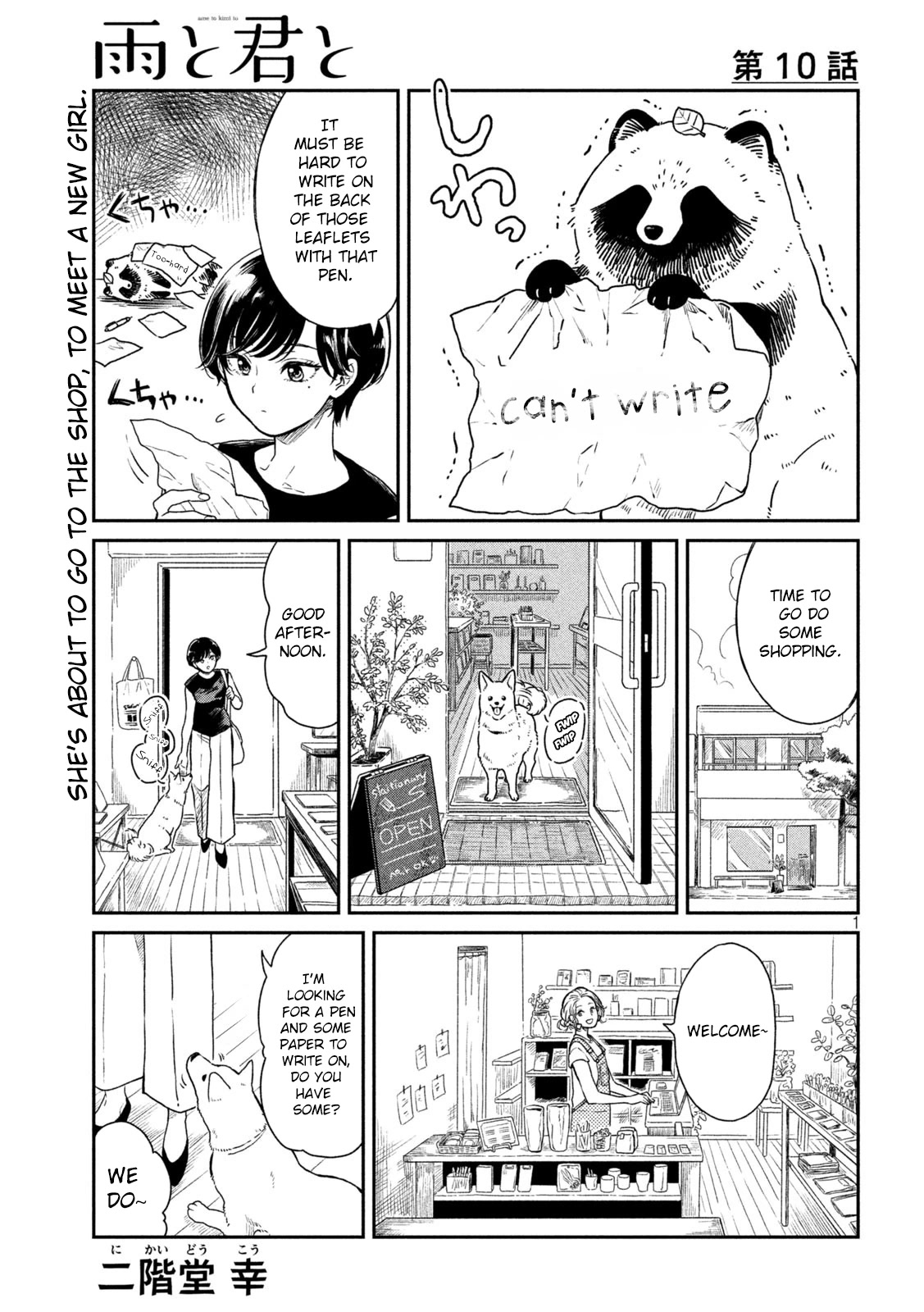 With You and the Rain Chapter 10 page 1 - Chapter 10: The stationery shop lady