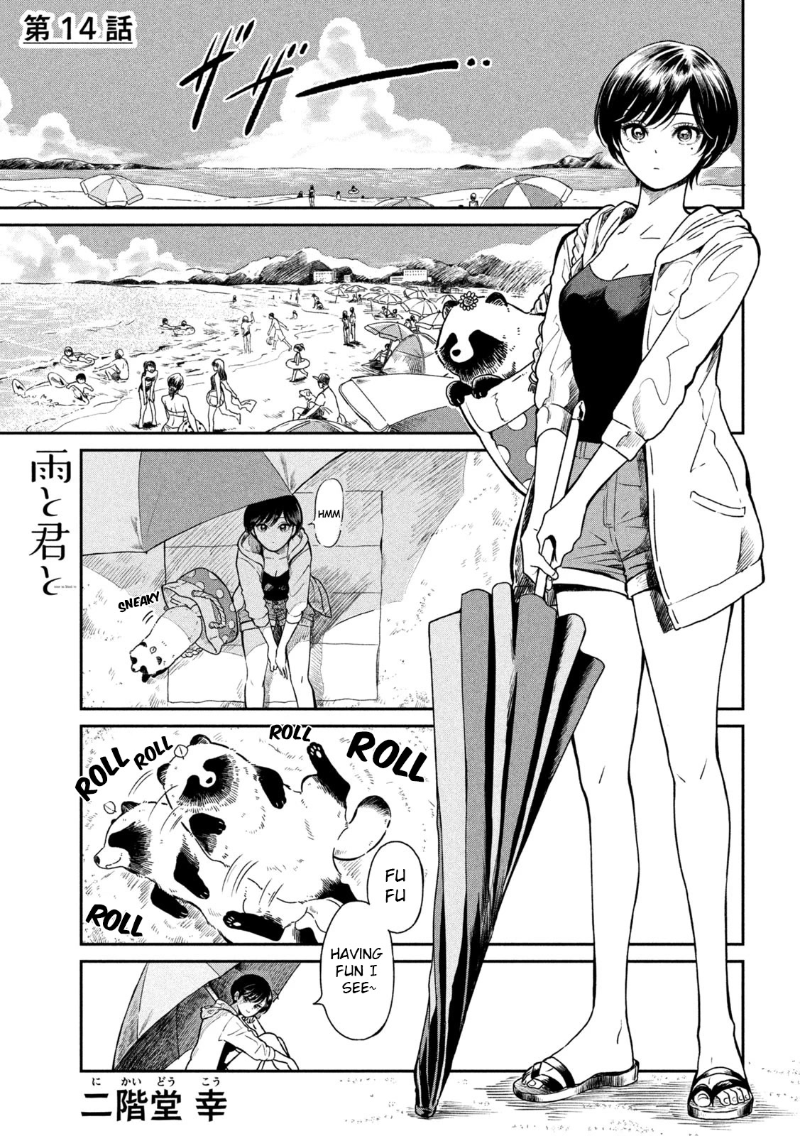 With You and the Rain Chapter 14 page 1 - Chapter 14: The beach, day time