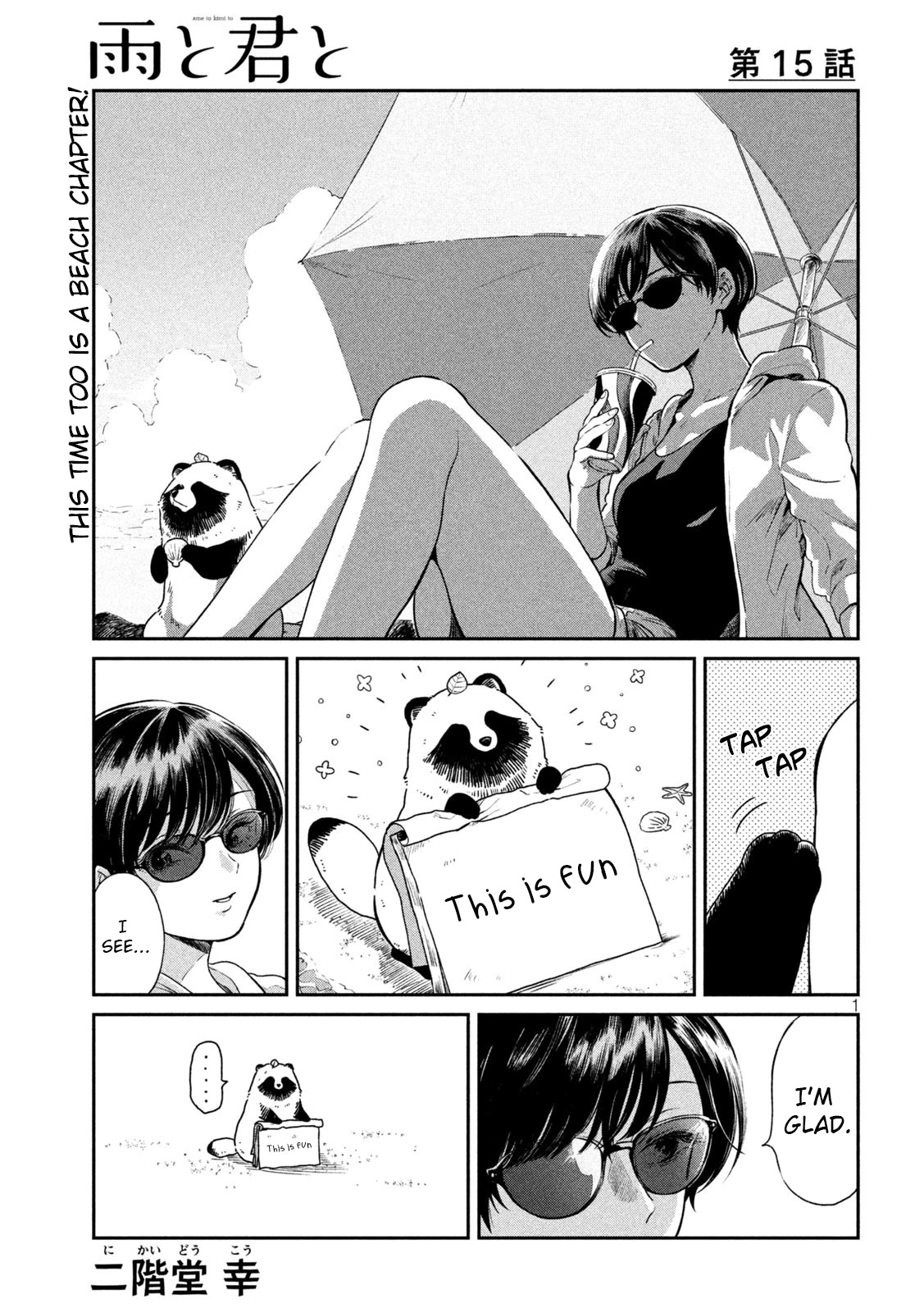 With You and the Rain Chapter 15 page 1 - Chapter 15: The beach, sunset