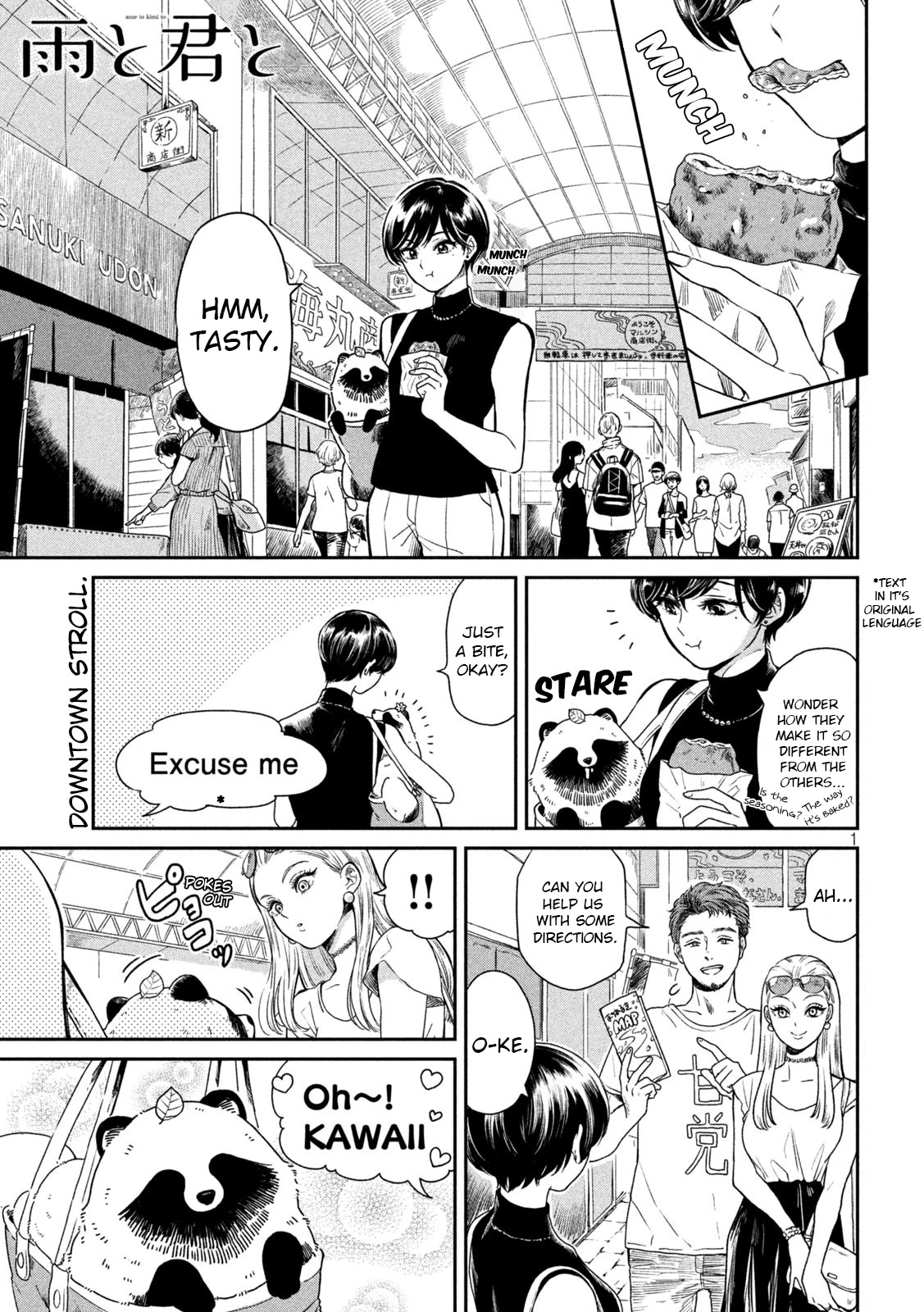 With You and the Rain Chapter 17 page 1 - Chapter 17: Guide