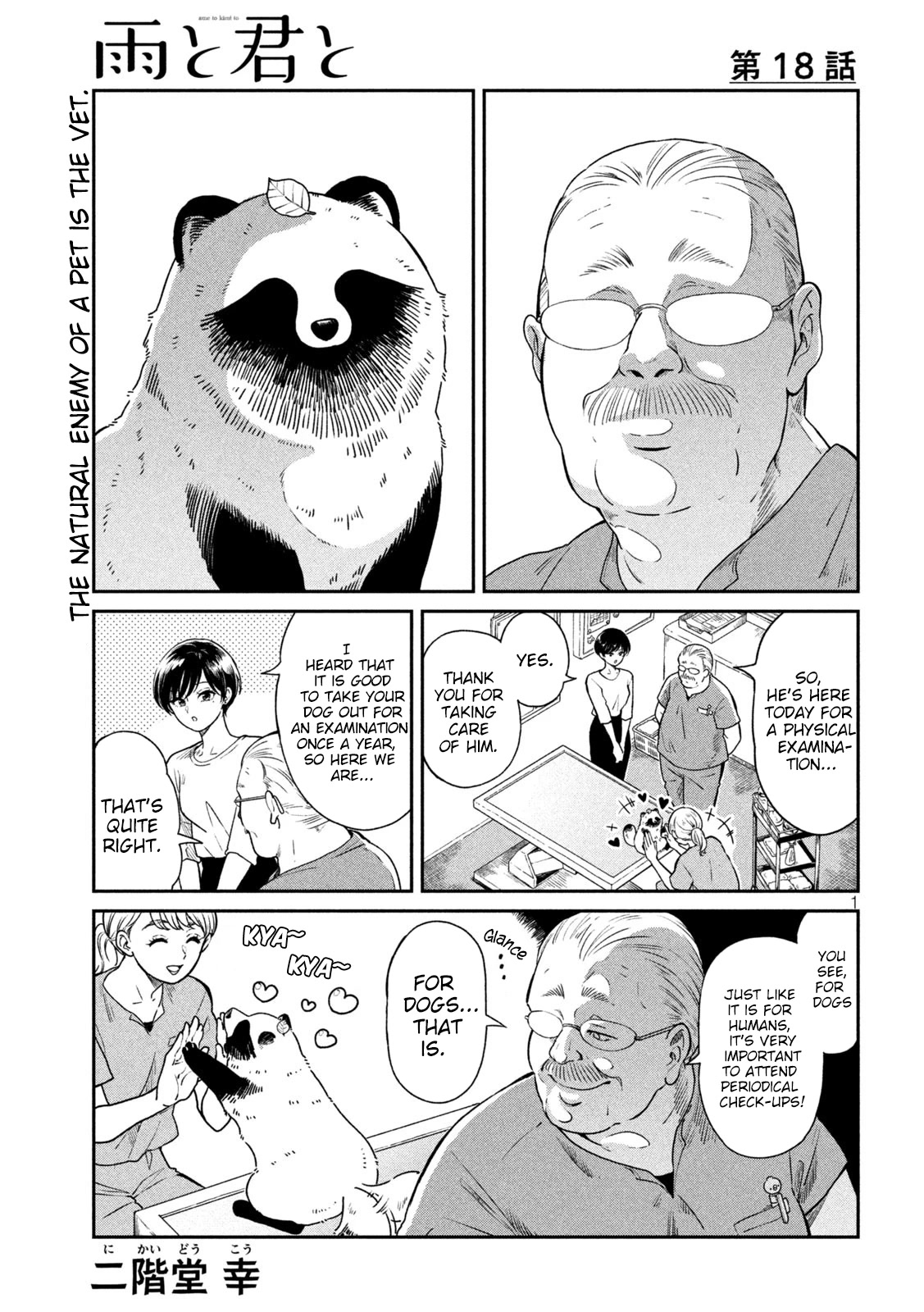 With You and the Rain Chapter 18 page 1 - Chapter 18: Physical examination