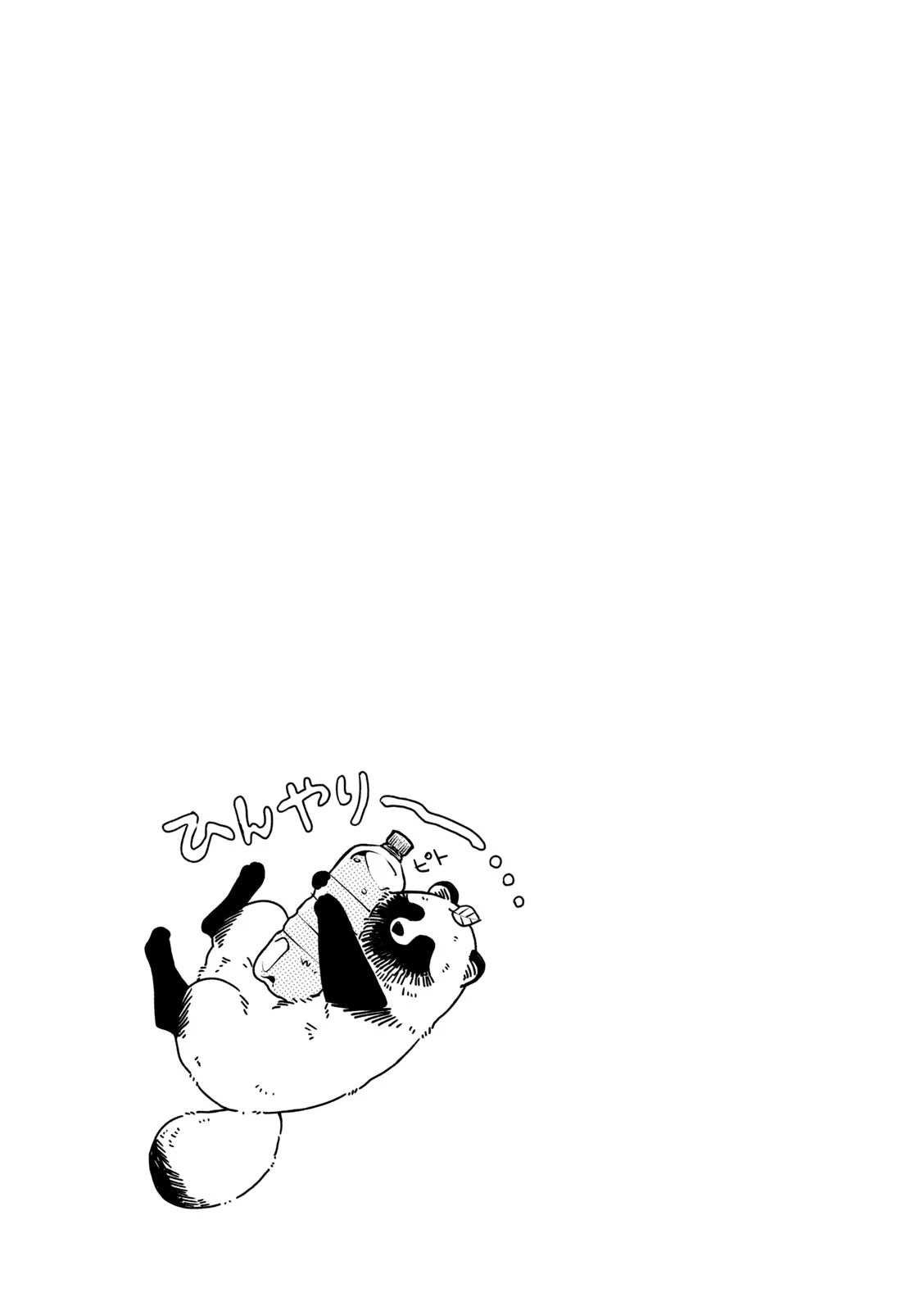 With You and the Rain Chapter 22 page 5 - Chapter 22: Rainy day