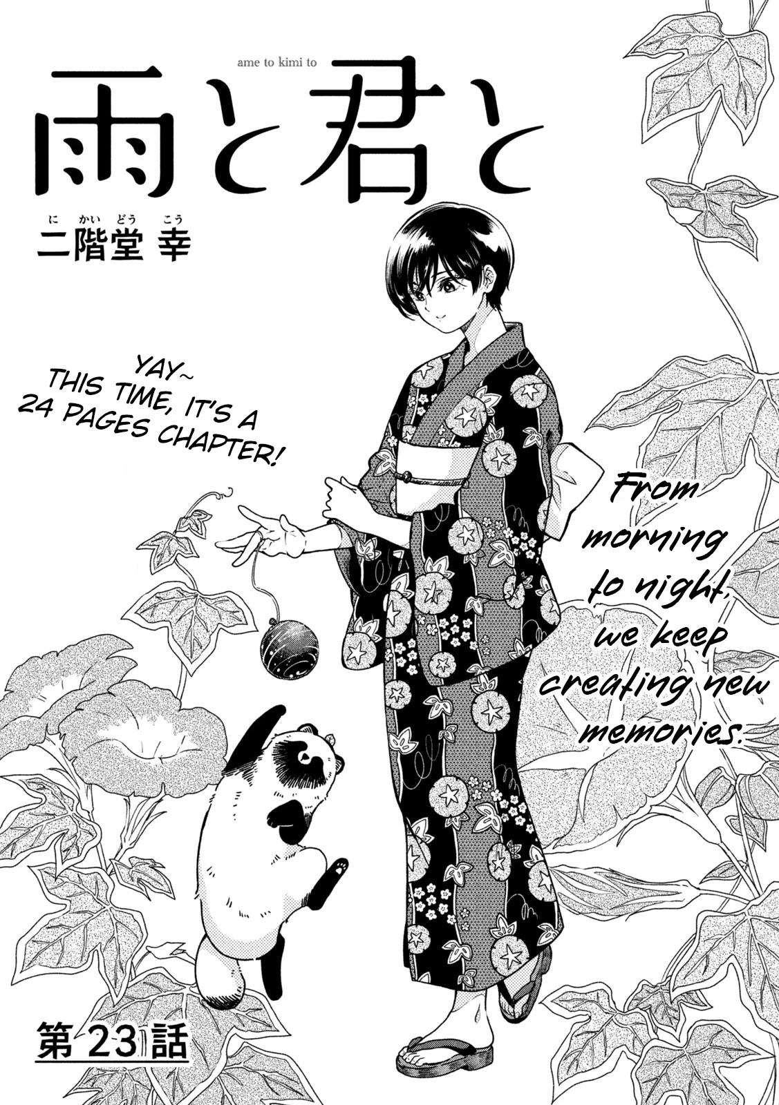 With You and the Rain Chapter 23 page 1 - Chapter 23: End of summer