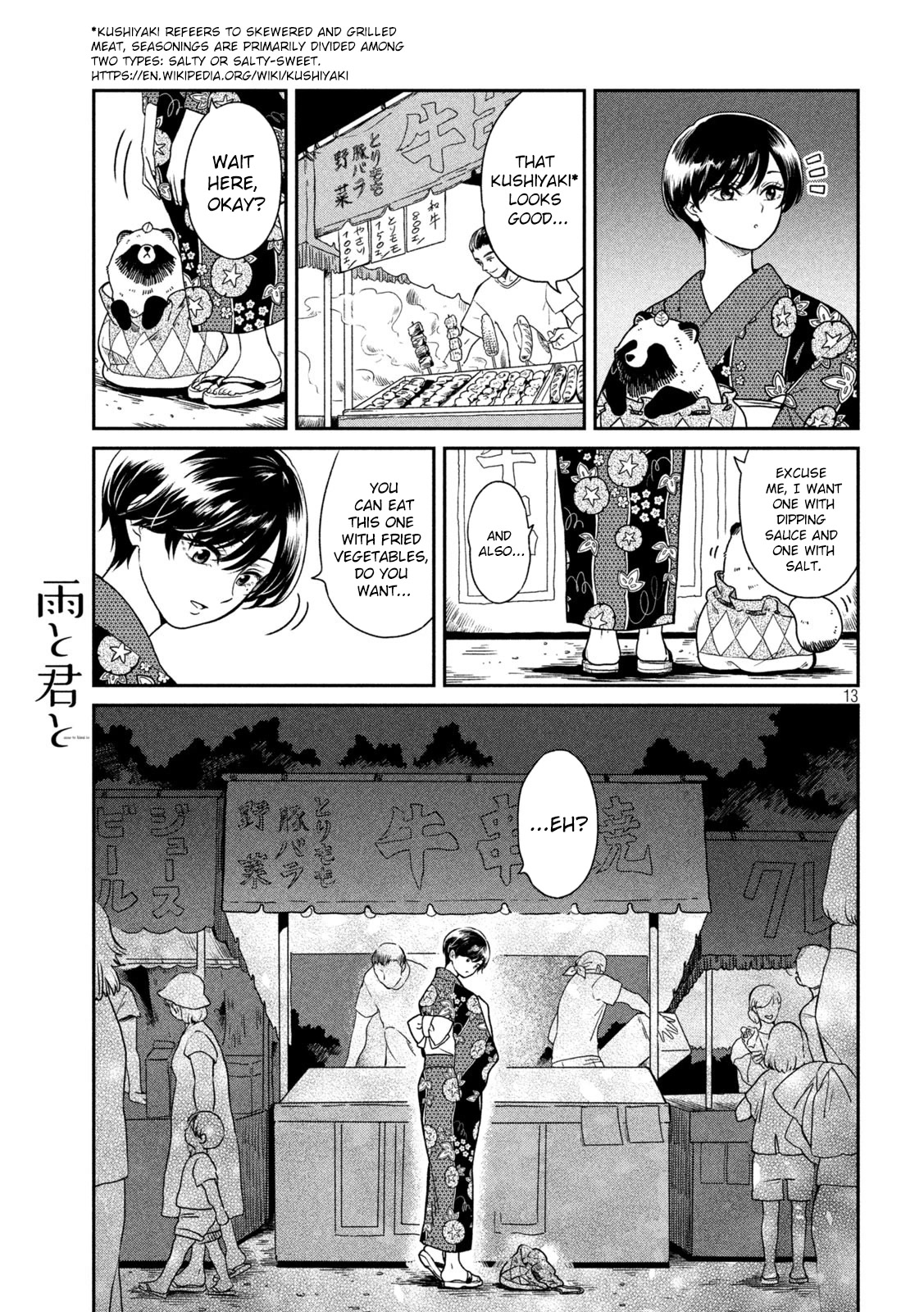 With You and the Rain Chapter 23 page 13 - Chapter 23: End of summer