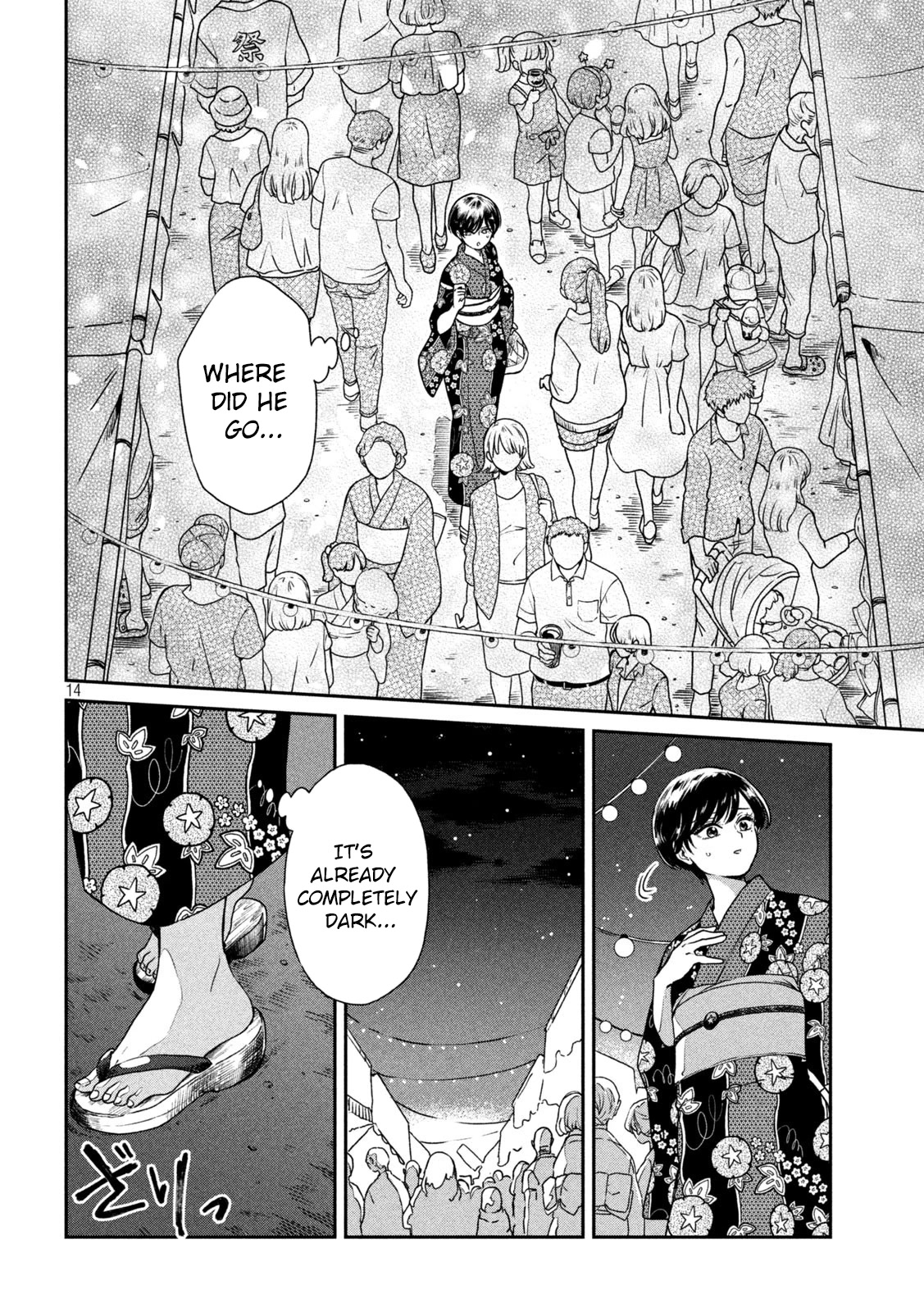 With You and the Rain Chapter 23 page 14 - Chapter 23: End of summer