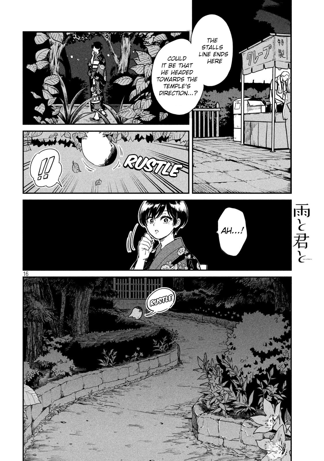With You and the Rain Chapter 23 page 16 - Chapter 23: End of summer