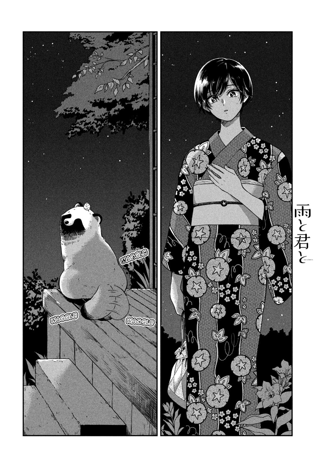 With You and the Rain Chapter 23 page 18 - Chapter 23: End of summer