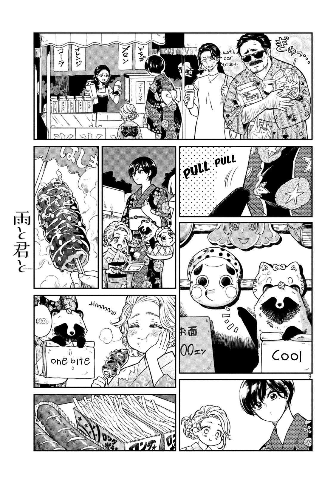 With You and the Rain Chapter 23 page 9 - Chapter 23: End of summer