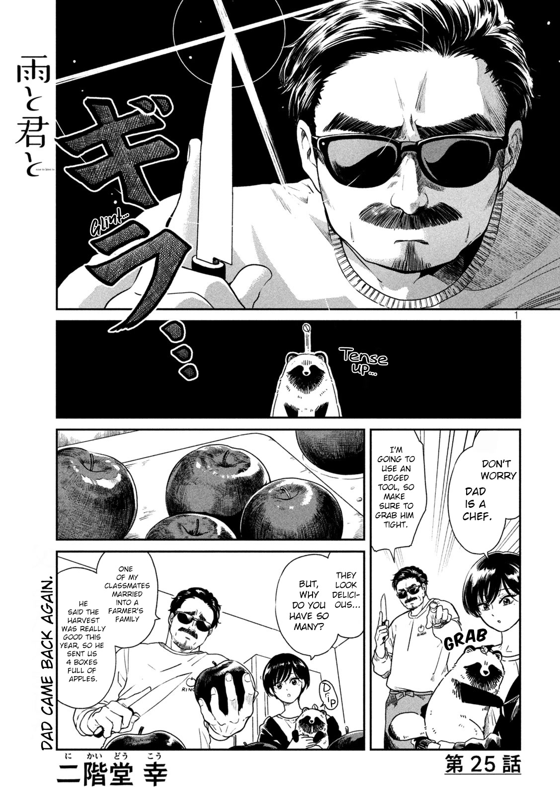 With You and the Rain Chapter 25 page 1 - Chapter 25: Apples