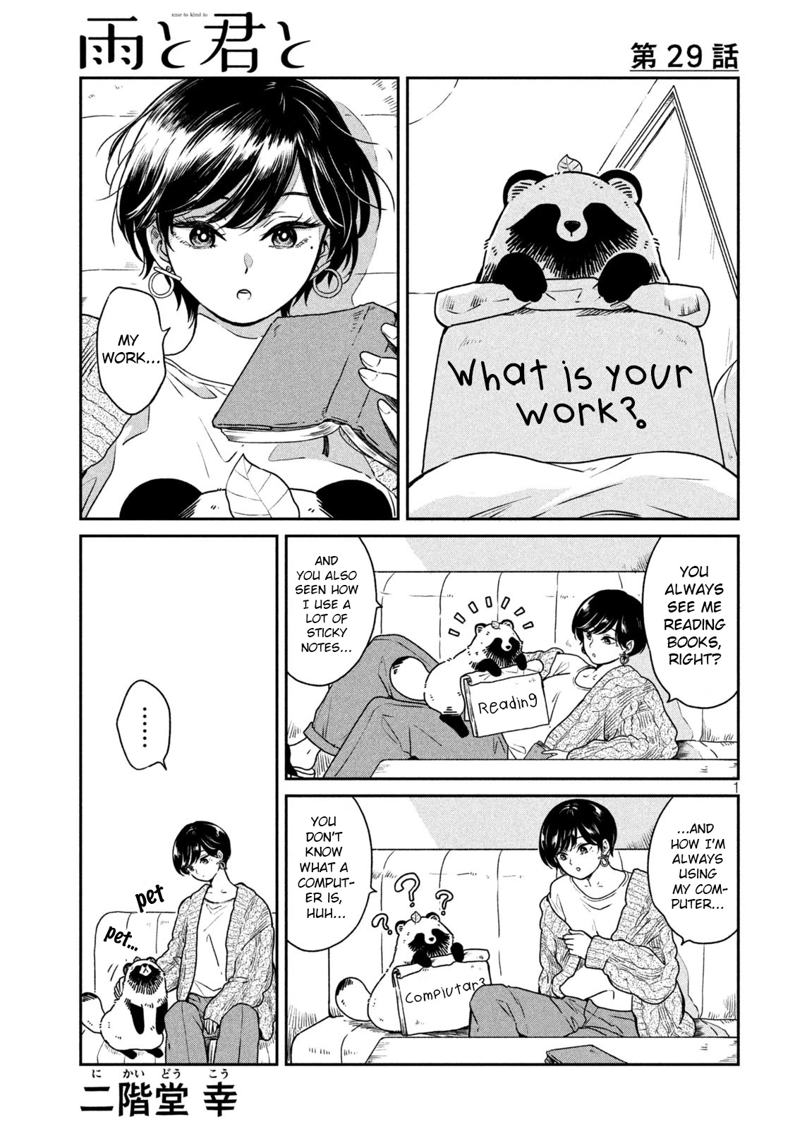 With You and the Rain Chapter 29 page 1 - Chapter 29: Work