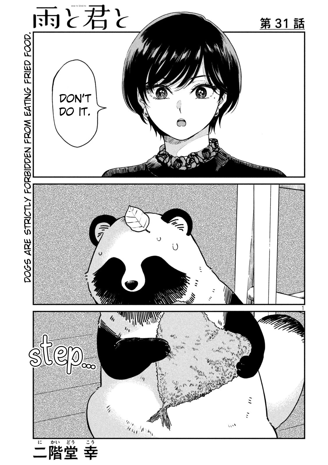 With You and the Rain Chapter 31 page 1 - Chapter 31: Aji fry