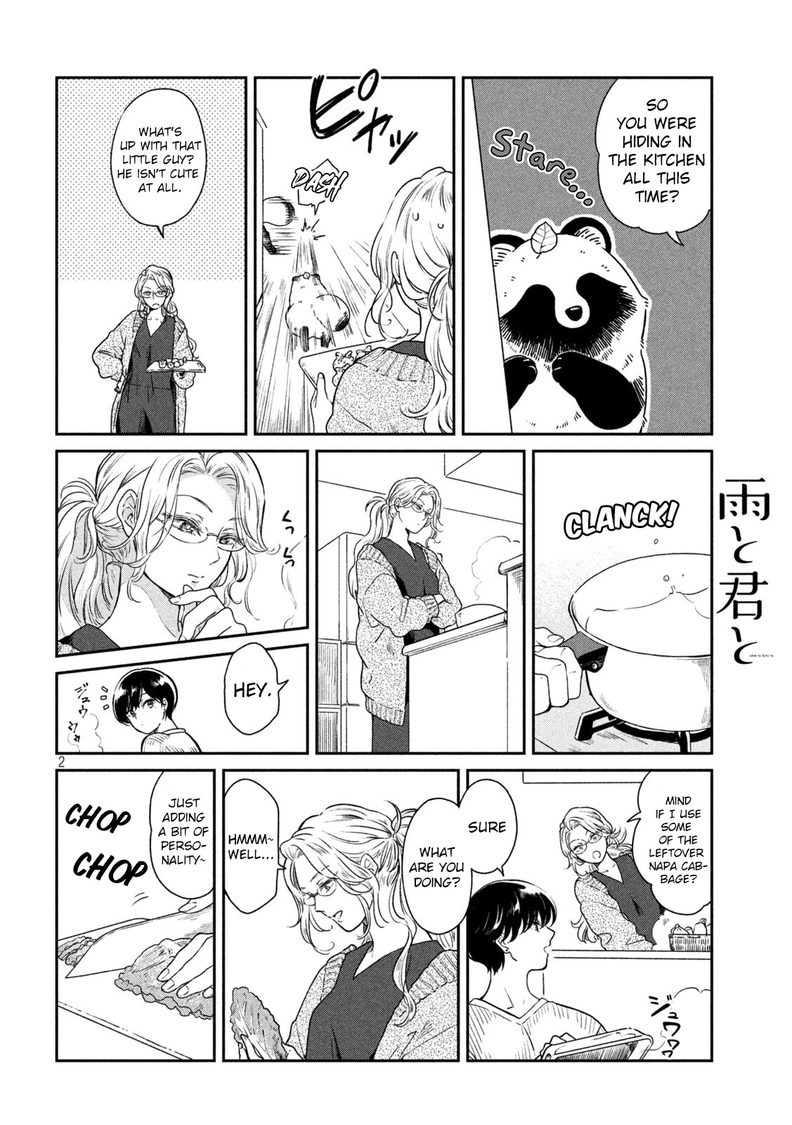 With You and the Rain Chapter 32 page 12 - Chapter 32: Friends