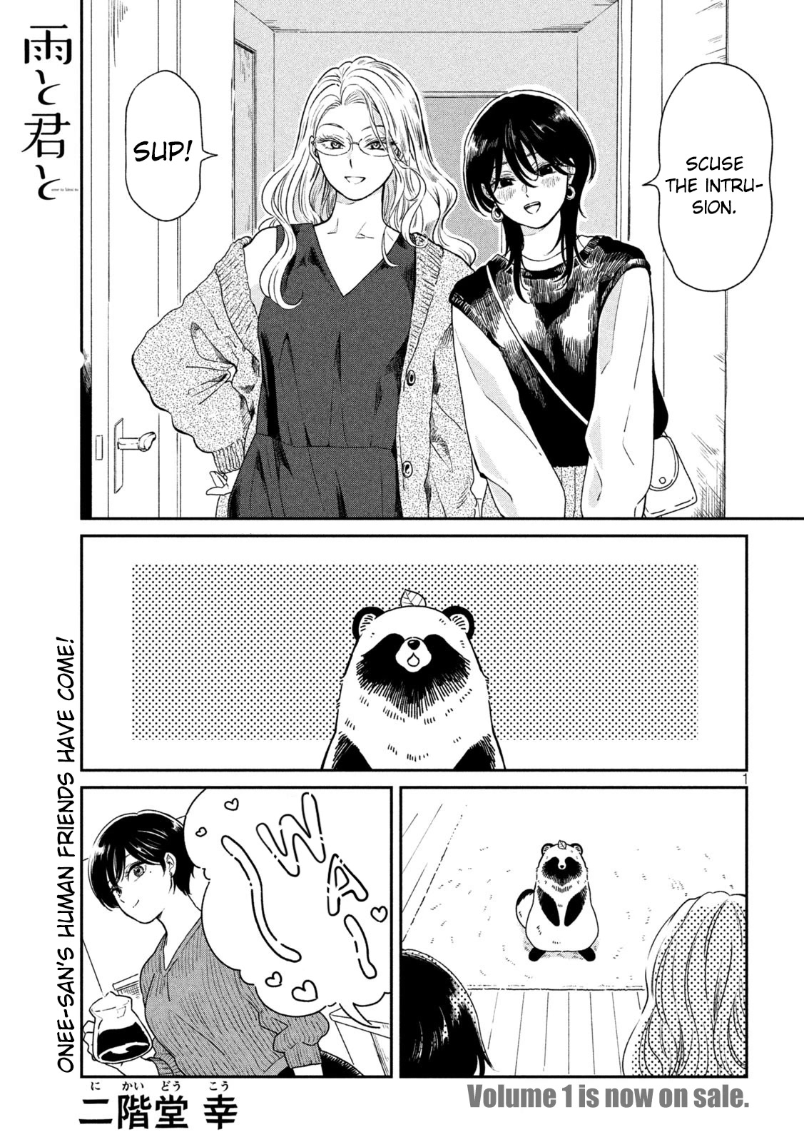With You and the Rain Chapter 32 page 3 - Chapter 32: Friends