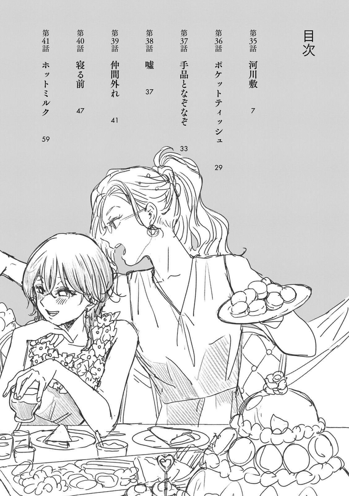 With You and the Rain Chapter 35 page 4 - Chapter 35: By the river side