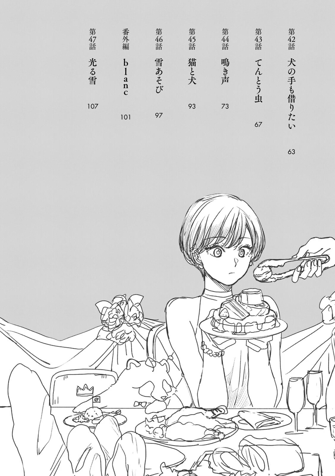 With You and the Rain Chapter 35 page 5 - Chapter 35: By the river side