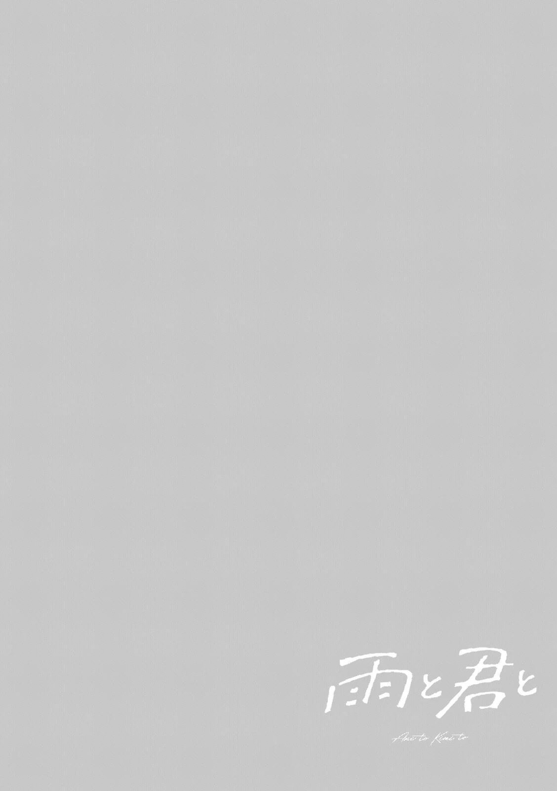 With You and the Rain Chapter 39 page 6 - Chapter 39: Left out
