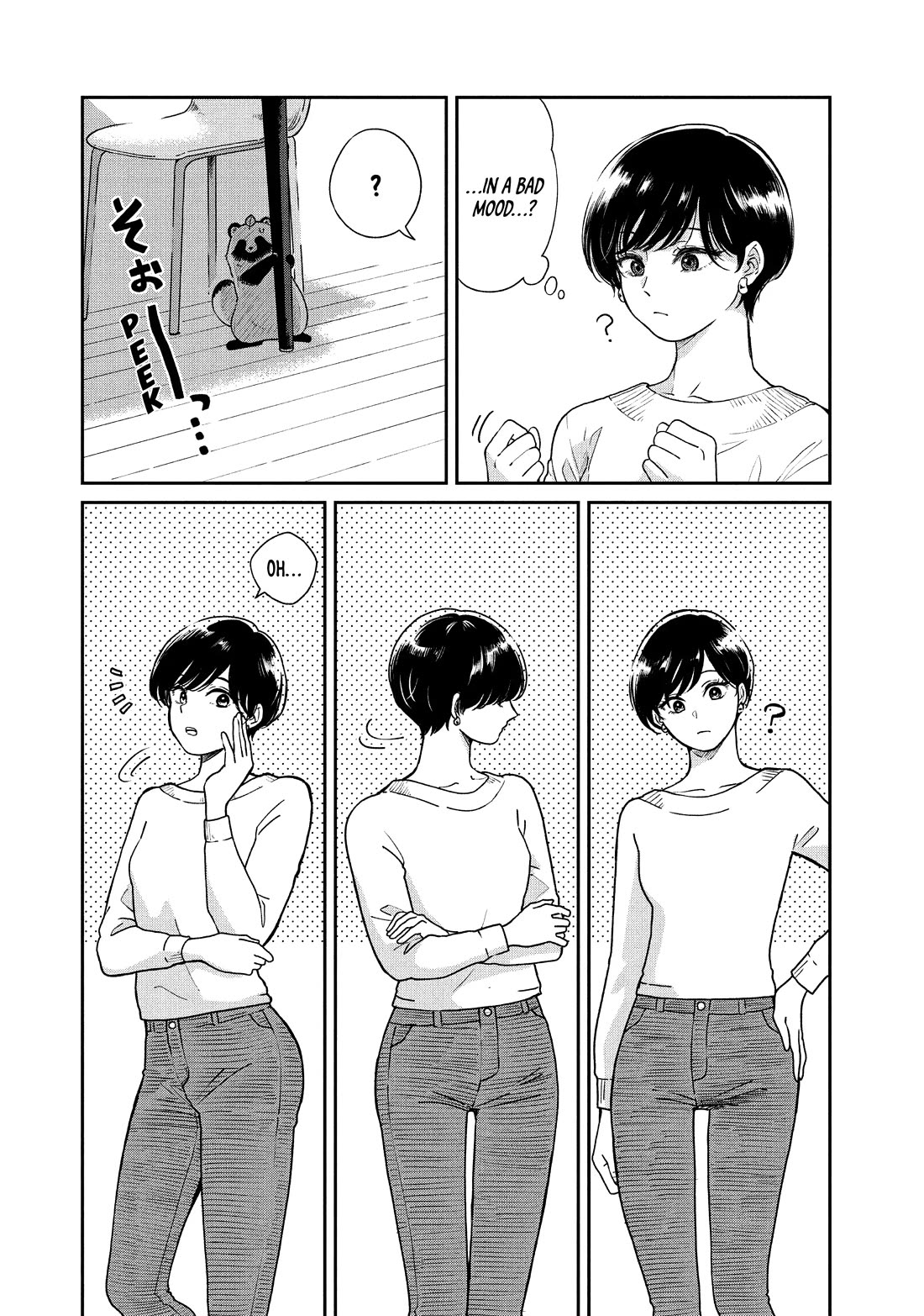 With You and the Rain Chapter 57 page 2 - Chapter 57: Discomfort