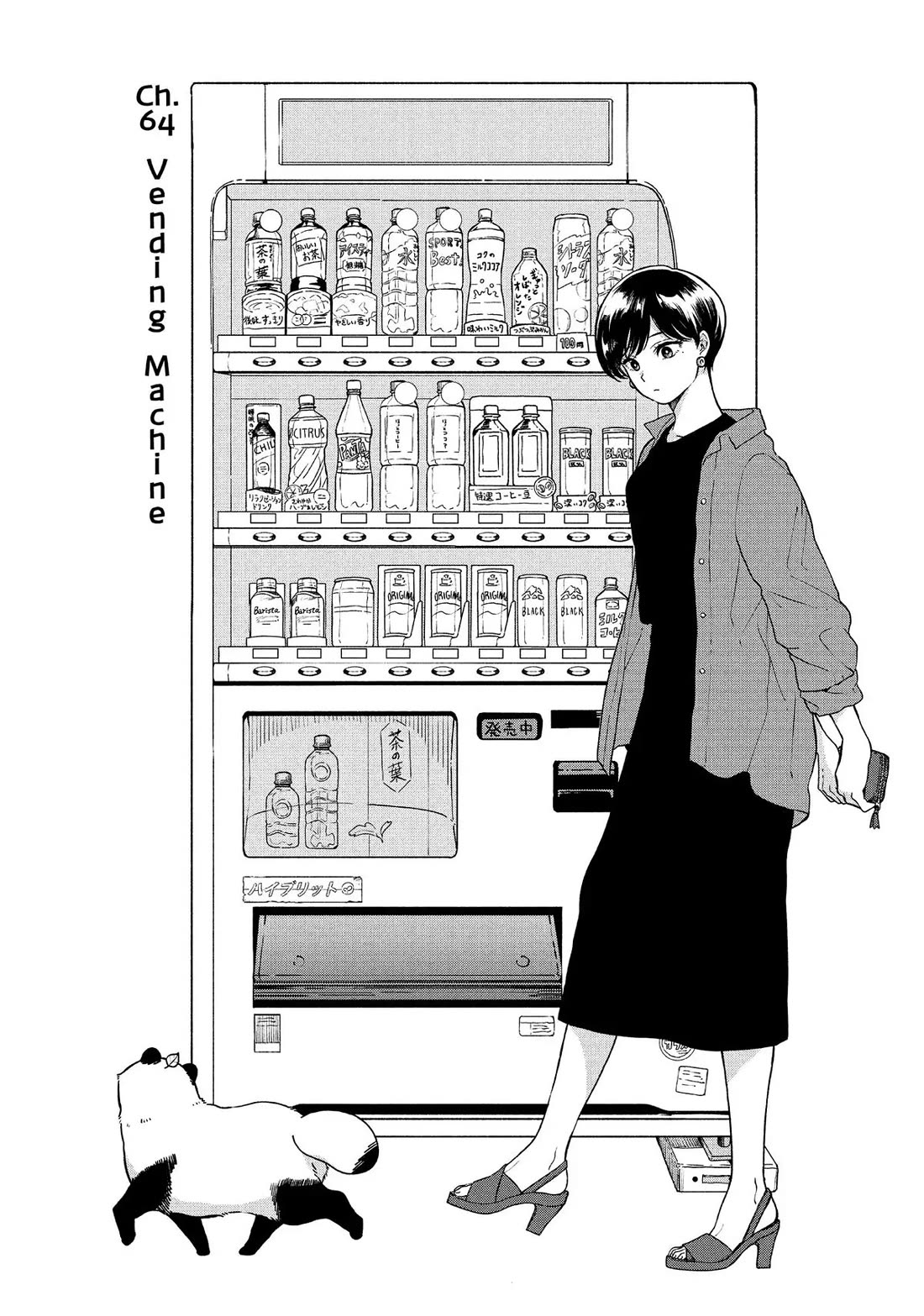 With You and the Rain Chapter 64 page 1 - Chapter 64: Vending Machine