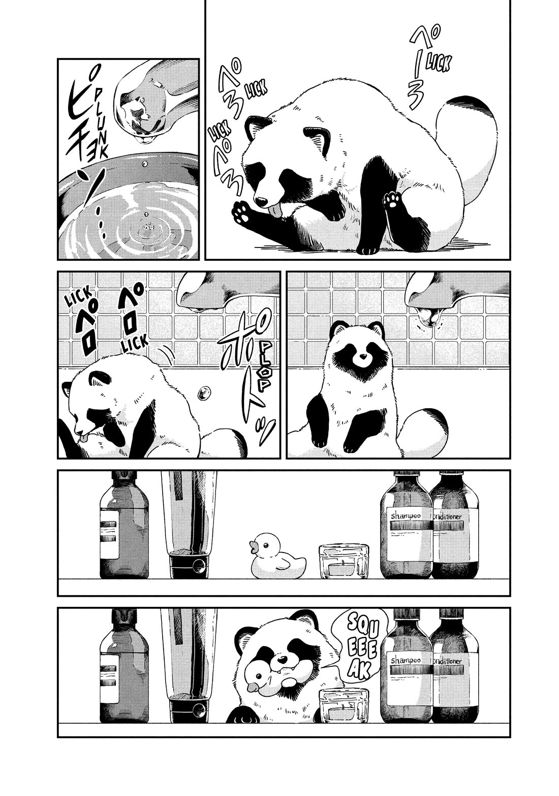 With You and the Rain Chapter 69 page 3 - Chapter 69: Bathtime