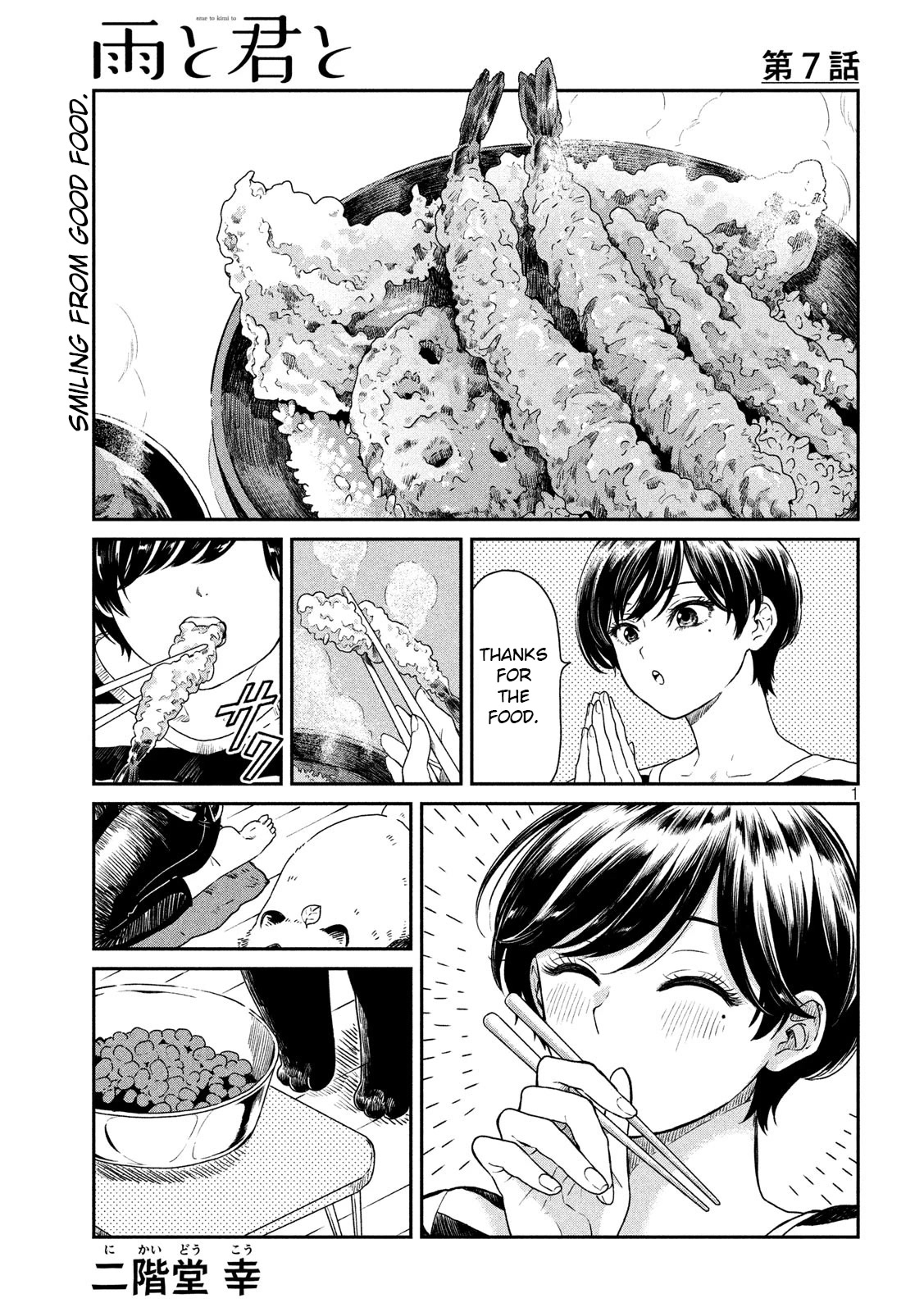 With You and the Rain Chapter 7 page 1 - Chapter 7: Tendon