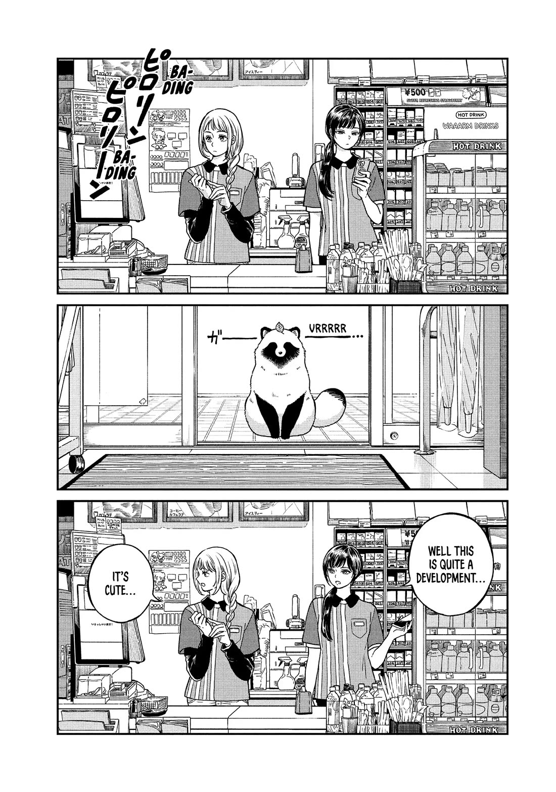 With You and the Rain Chapter 78.5 page 5 - Chapter 78.5: Graine