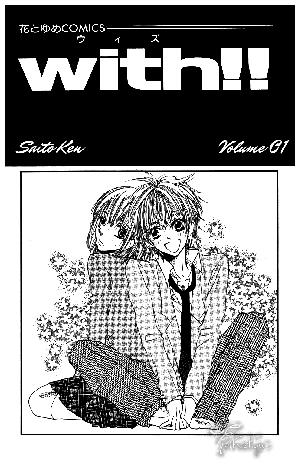With!! Chapter 1 page 3 - Chapter 1
