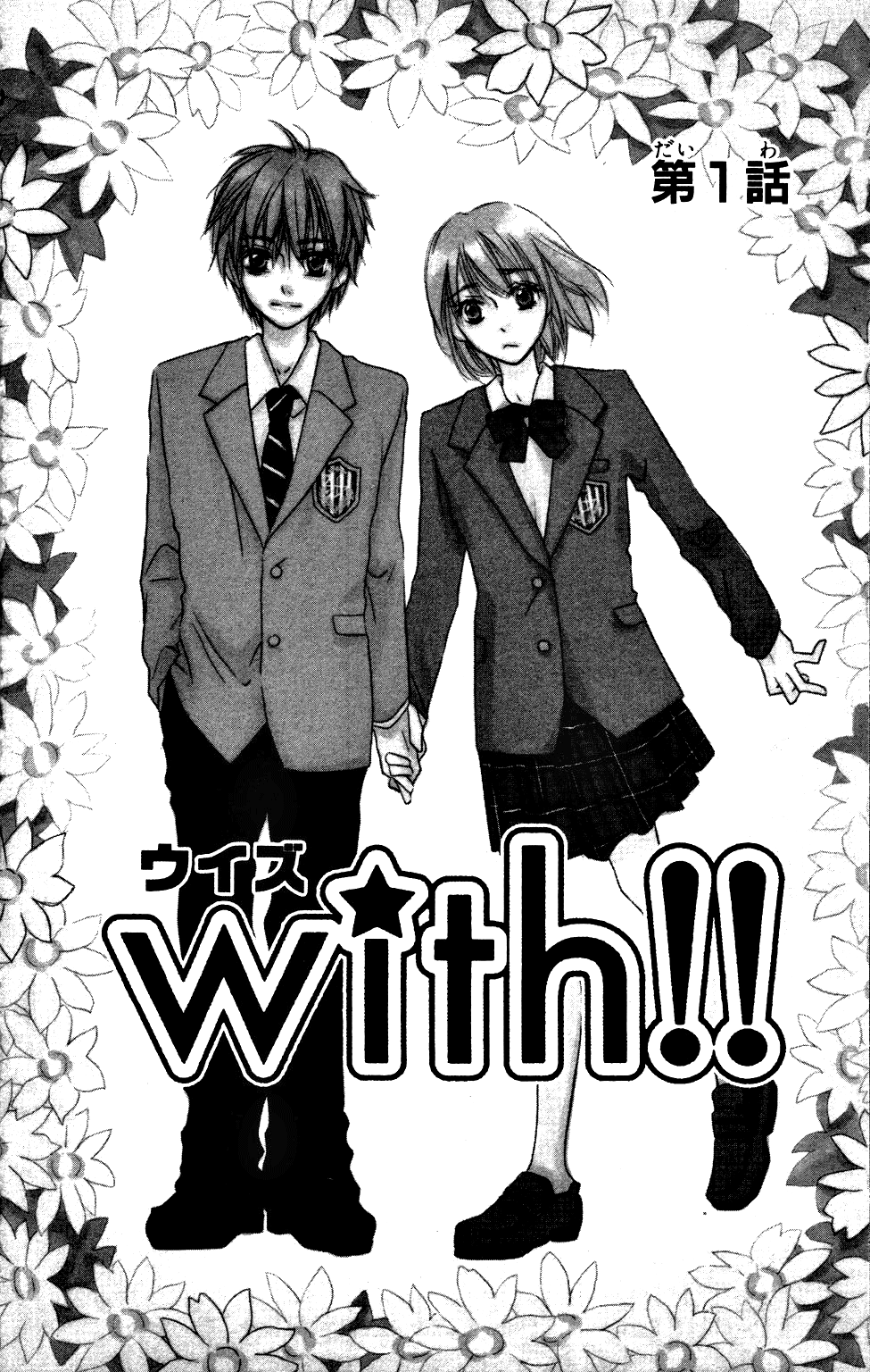 With!! Chapter 1 page 5 - Chapter 1