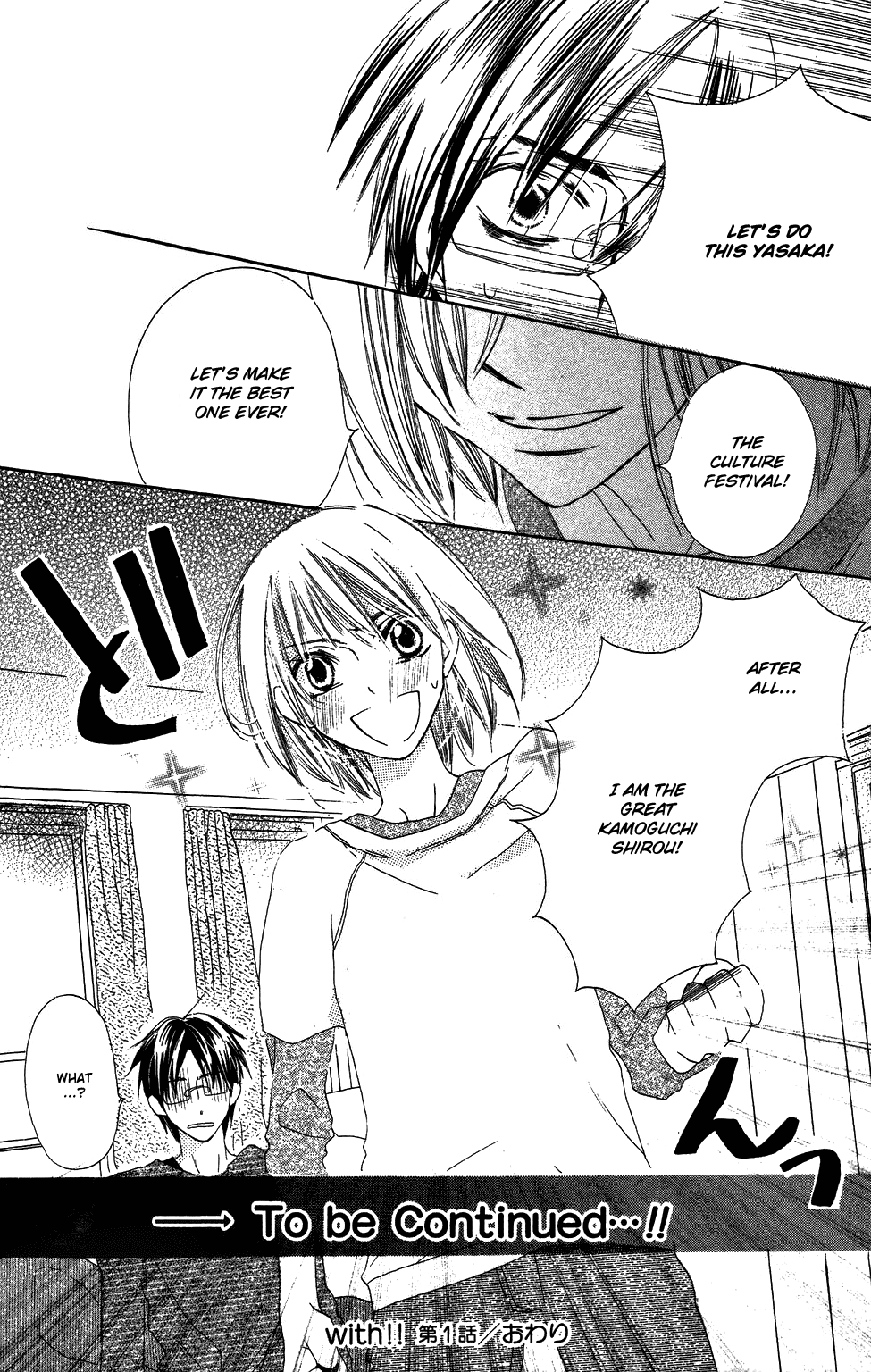 With!! Chapter 1 page 53 - Chapter 1