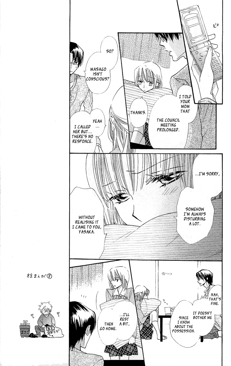 With!! Chapter 12 page 22 - Chapter 12