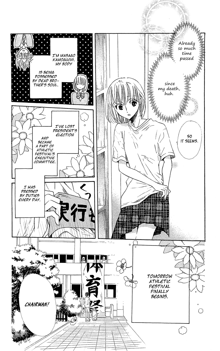 With!! Chapter 13 page 6 - Chapter 13