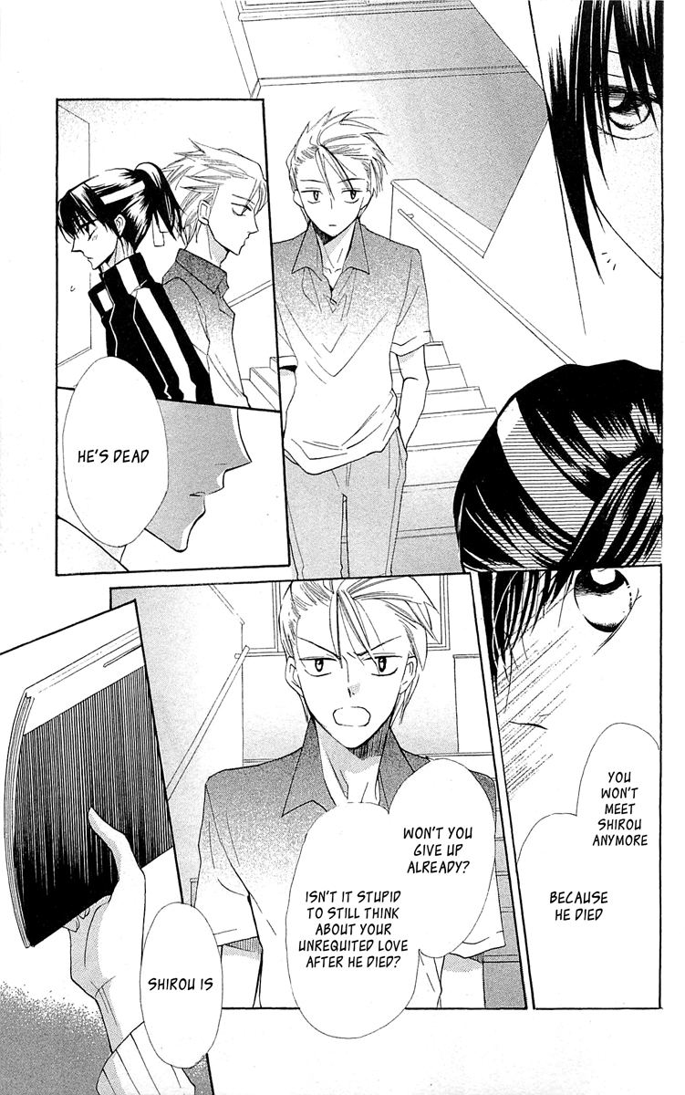 With!! Chapter 14 page 14 - Chapter 14