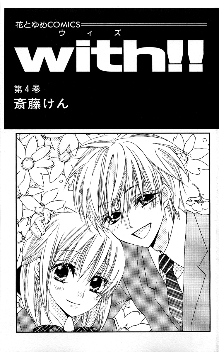 With!! Chapter 15 page 6 - Chapter 15