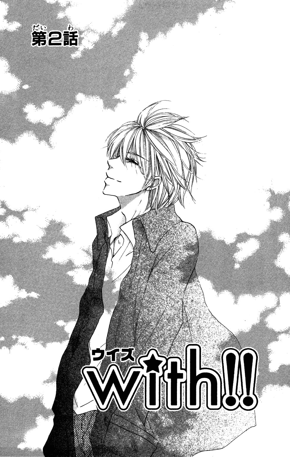 With!! Chapter 2 page 3 - Chapter 2