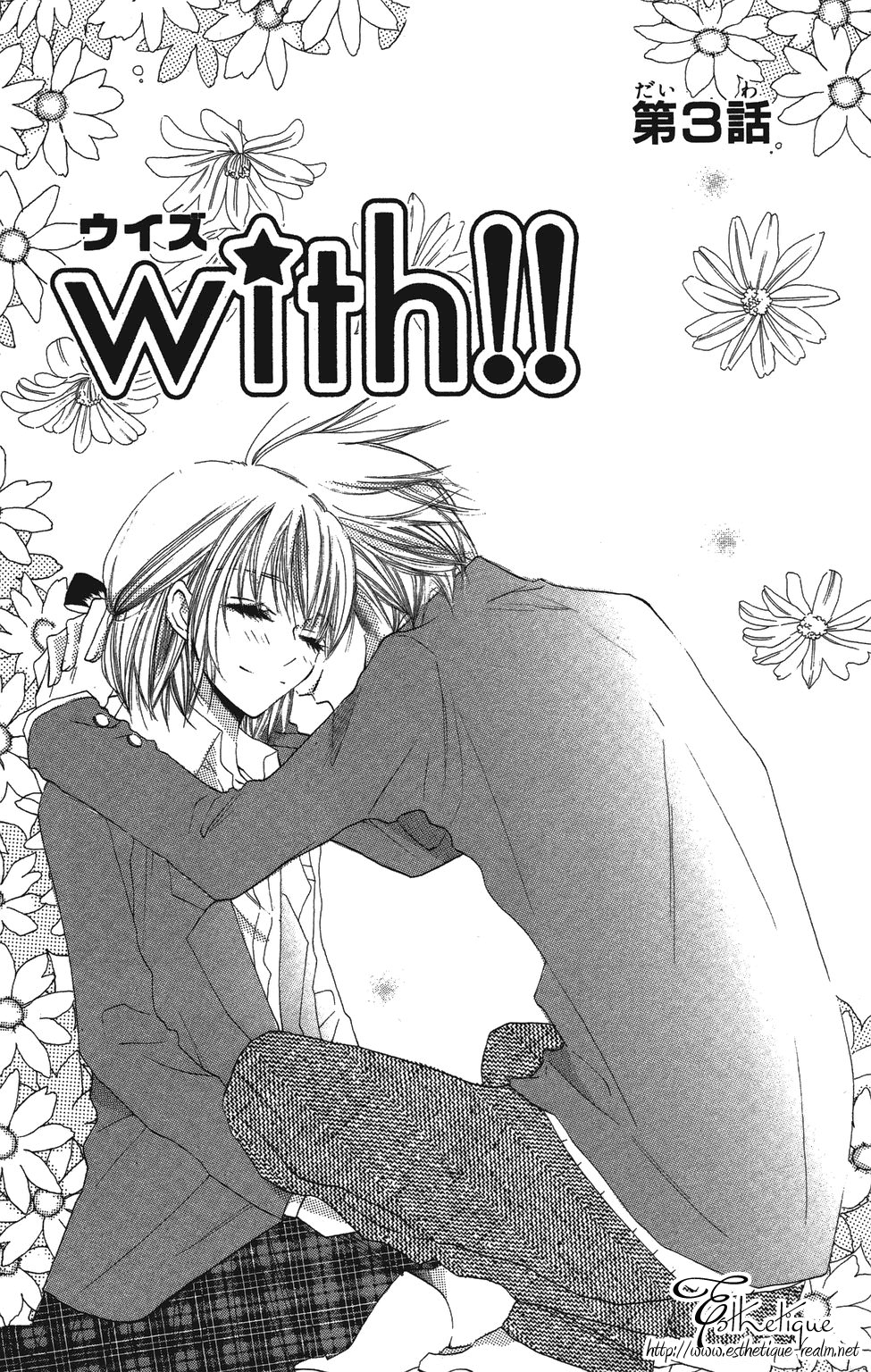 With!! Chapter 3 page 3 - Chapter 3