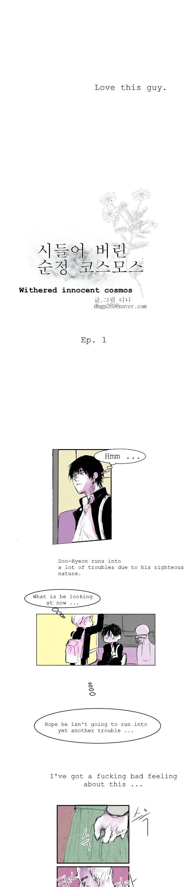 Withered innocent cosmos Chapter 1.1 page 2 - Chapter 1.1