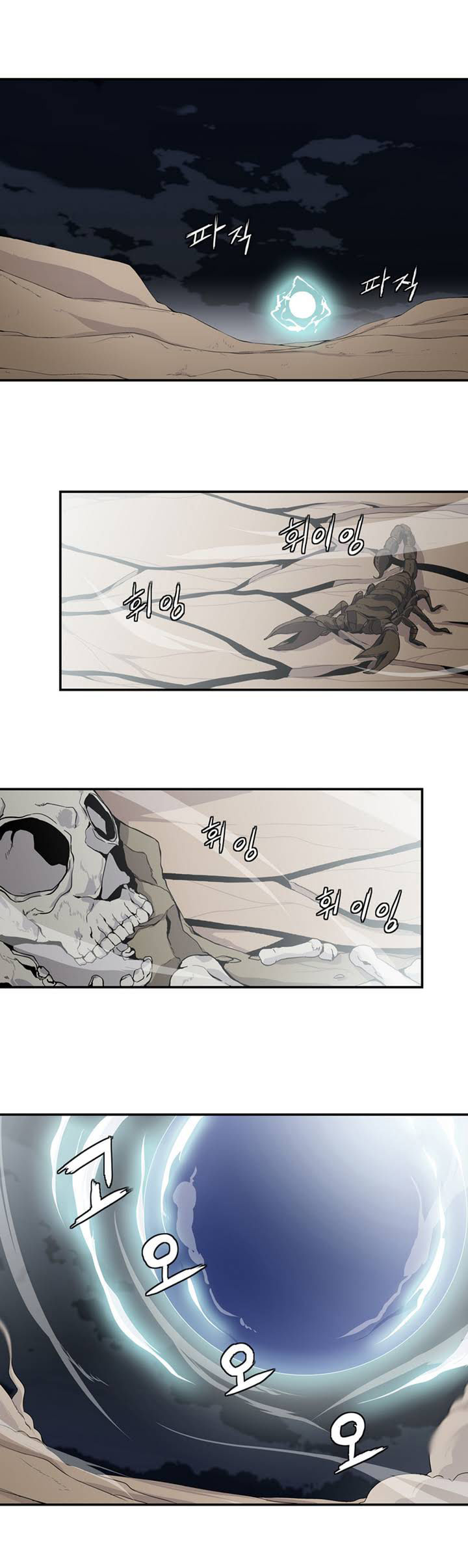 Wizardly Tower Chapter 1 page 1 - Chapter 1