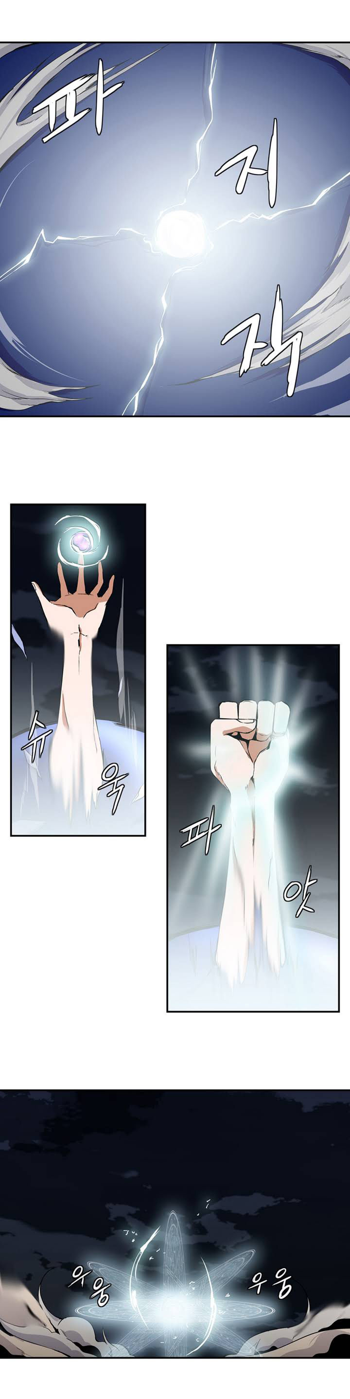 Wizardly Tower Chapter 1 page 2 - Chapter 1