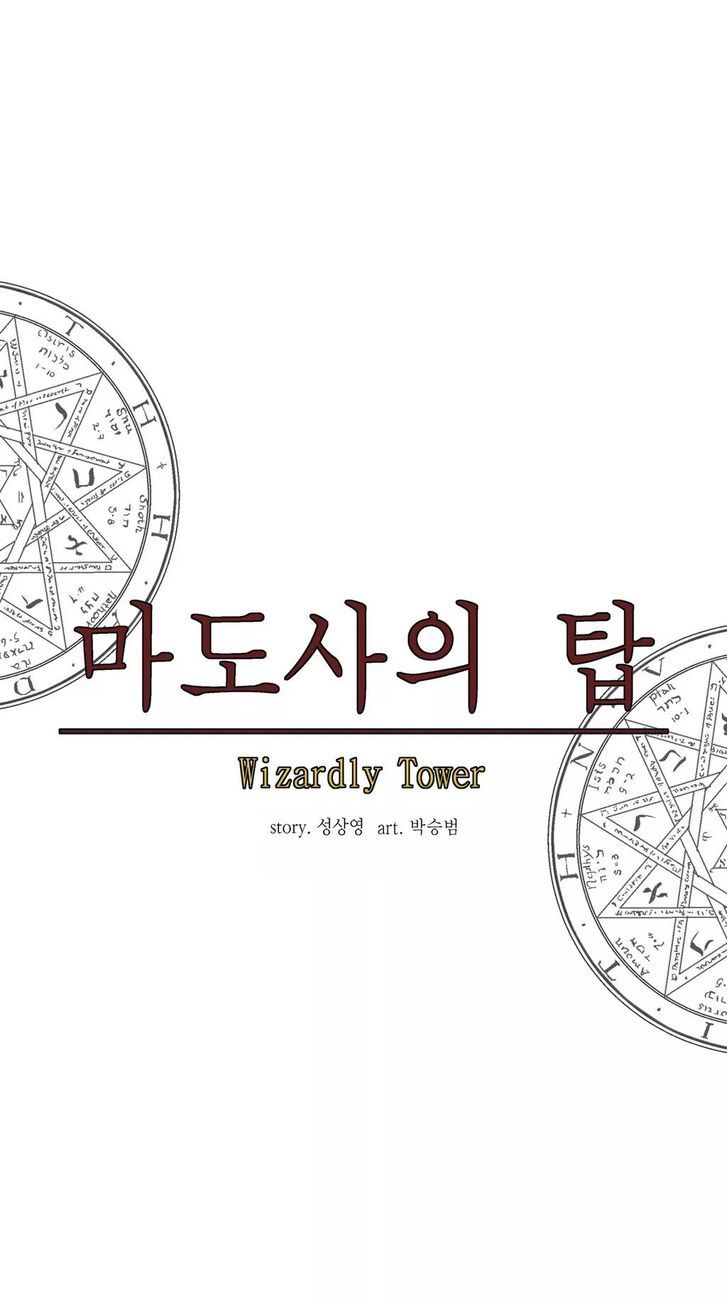 Wizardly Tower Chapter 18 page 18 - Chapter 18