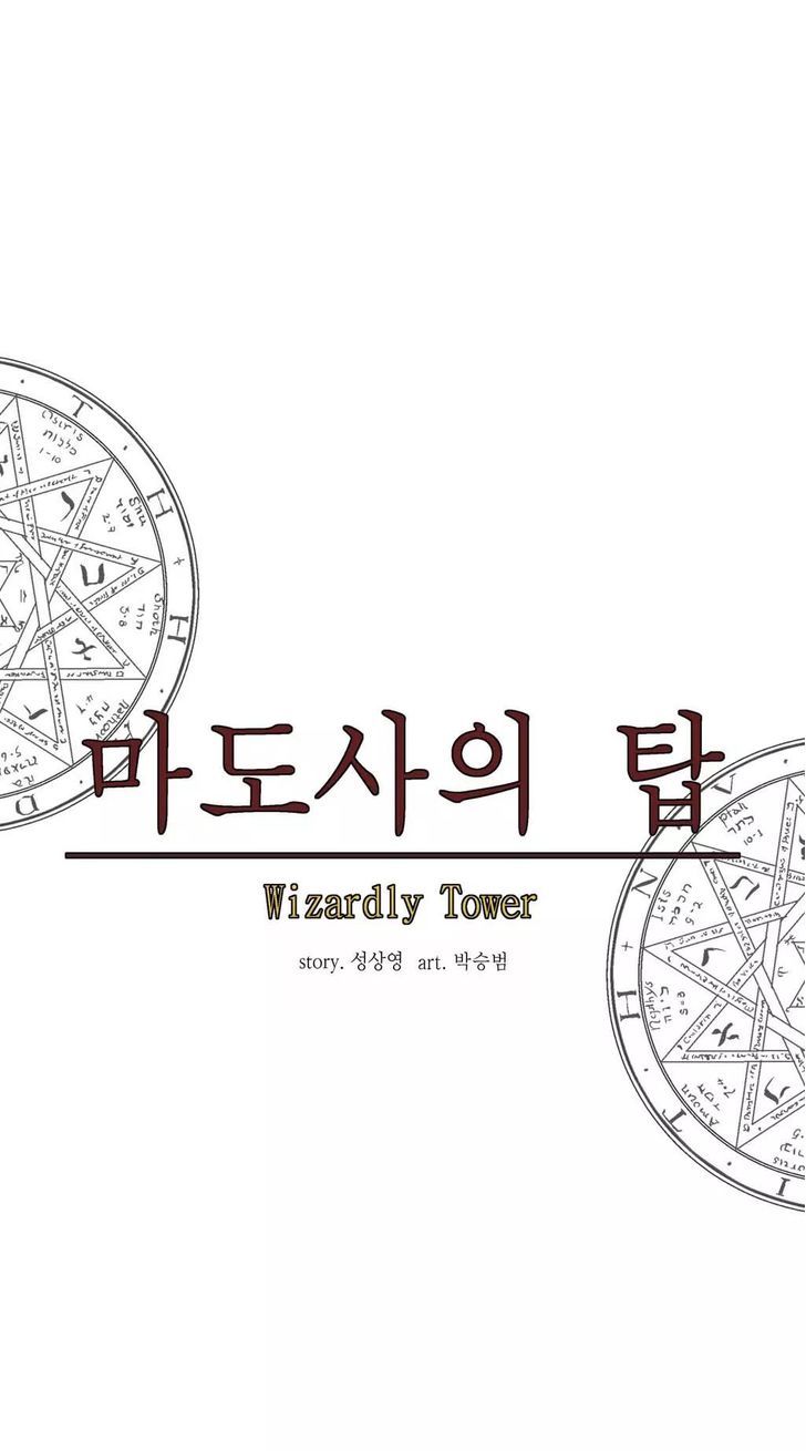 Wizardly Tower Chapter 19 page 16 - Chapter 19