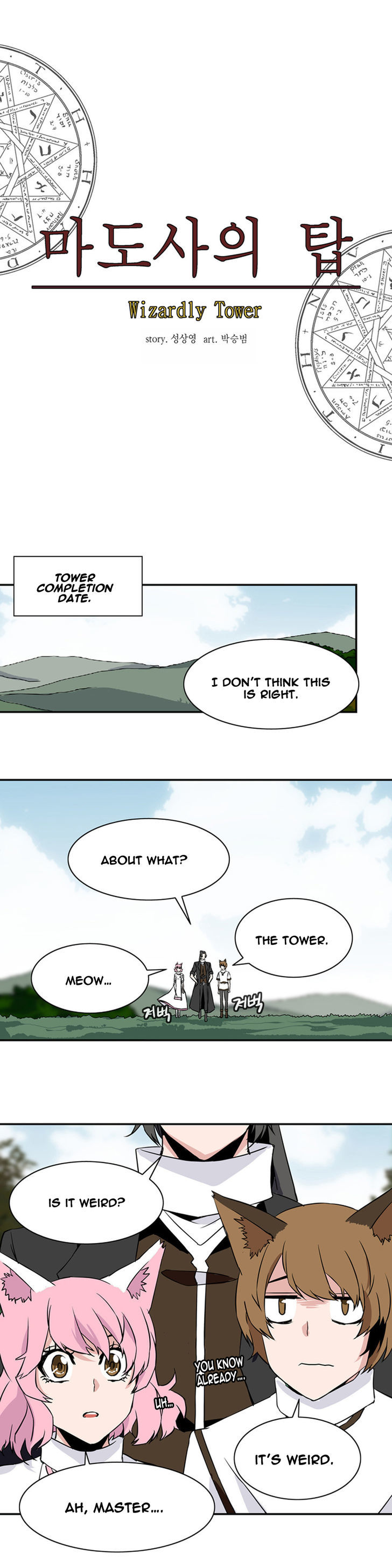 Wizardly Tower Chapter 27 page 4 - Chapter 27