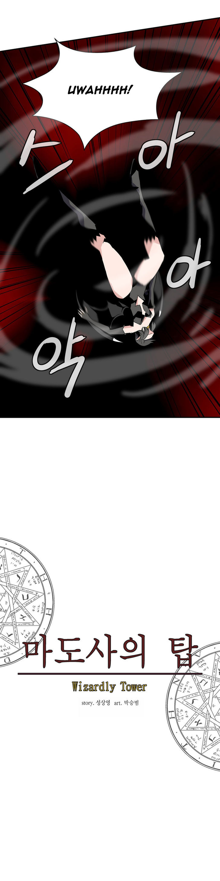 Wizardly Tower Chapter 33 page 12 - Chapter 33