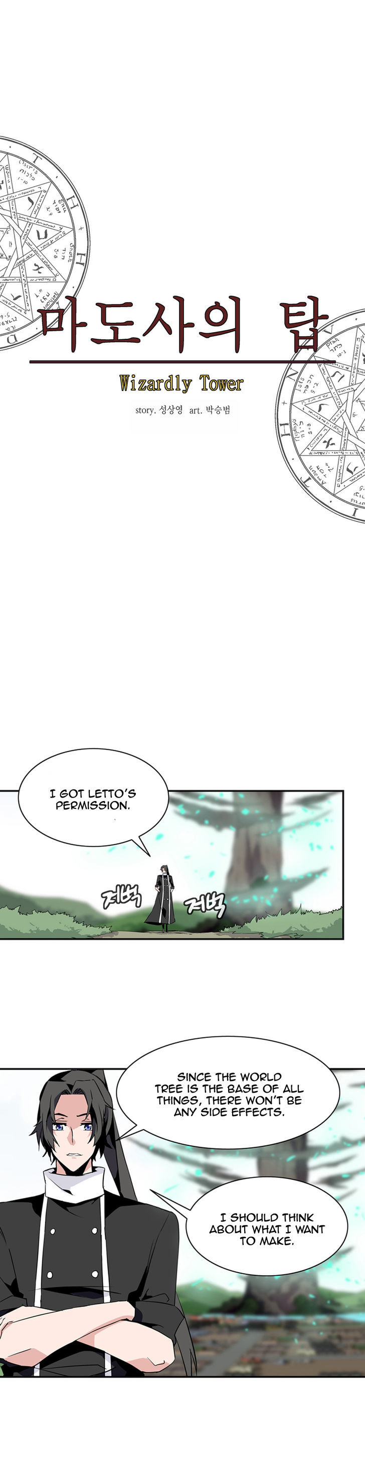 Wizardly Tower Chapter 46 page 12 - Chapter 46