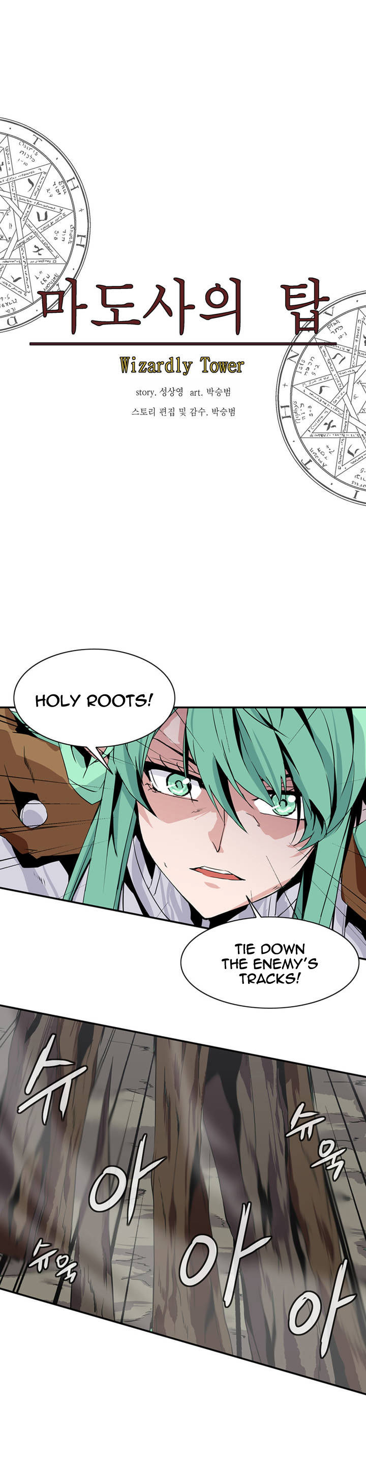 Wizardly Tower Chapter 50 page 14 - Chapter 50