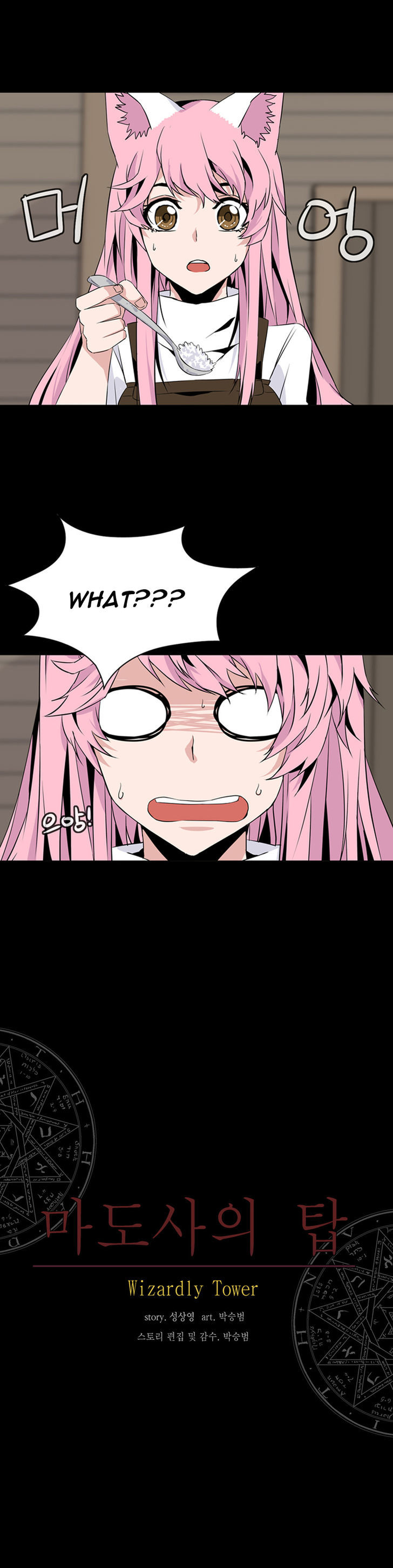 Wizardly Tower Chapter 54 page 13 - Chapter 54
