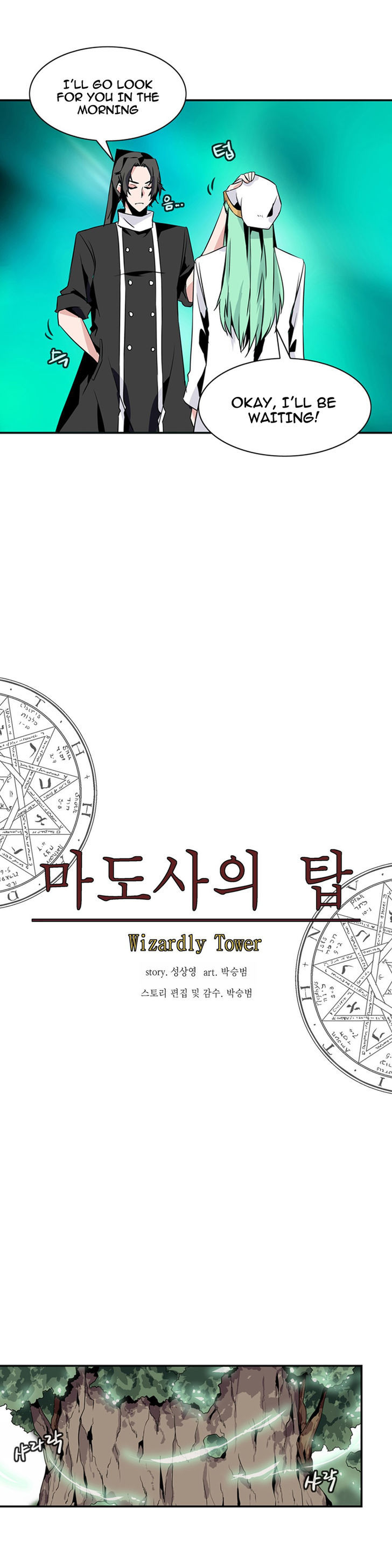 Wizardly Tower Chapter 63 page 11 - Chapter 63