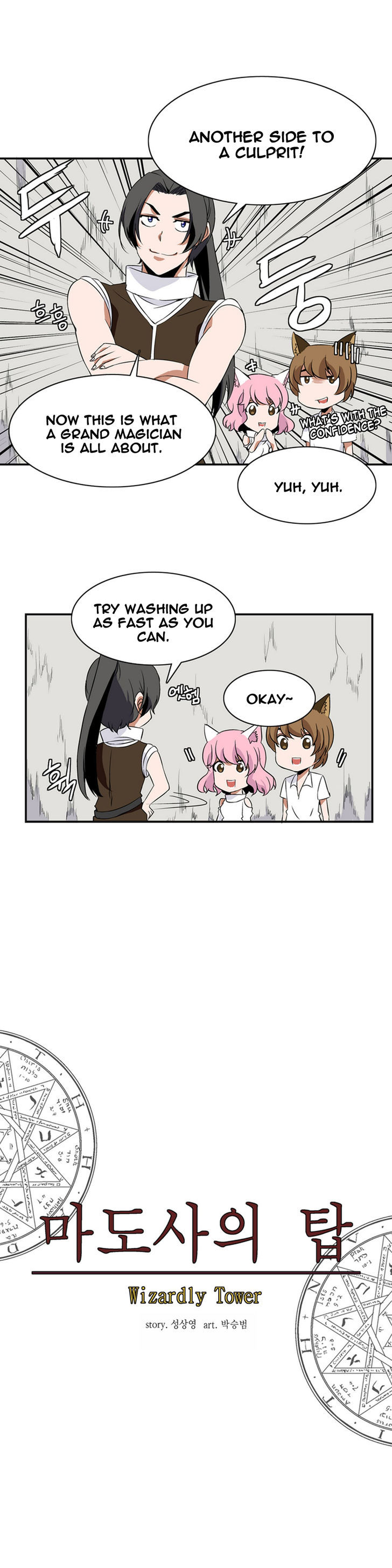 Wizardly Tower Chapter 7 page 12 - Chapter 7