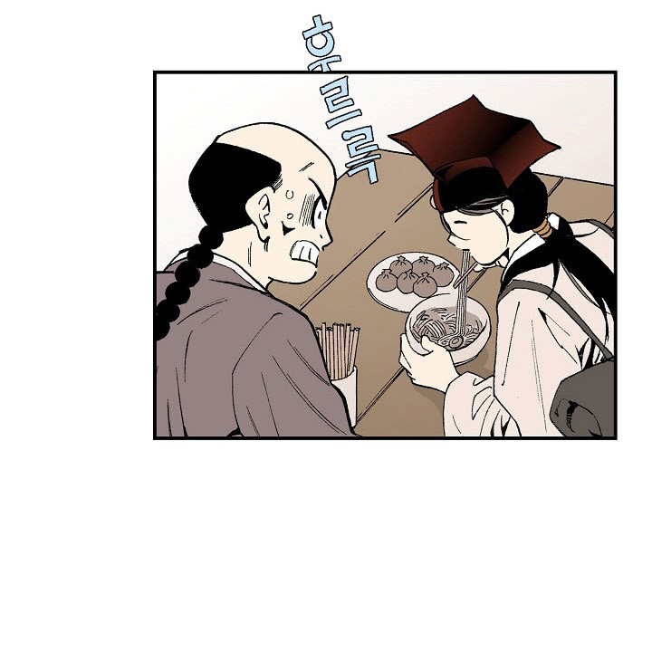 Wizard's Martial World Chapter 11 page 17 - Chapter 11