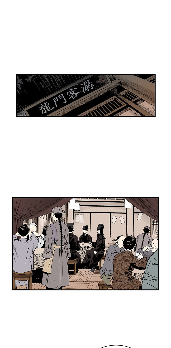 Wizard's Martial World Chapter 14 page 14 - Chapter 14