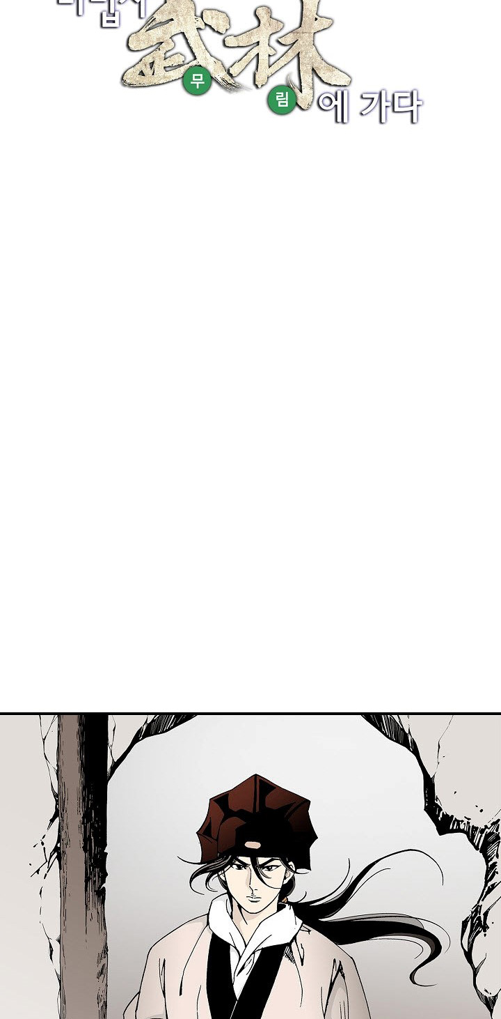 Wizard's Martial World Chapter 43 page 2 - Chapter 43